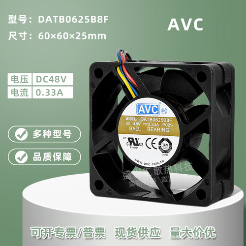 AVC大风量6025DC48V电源风扇6CM