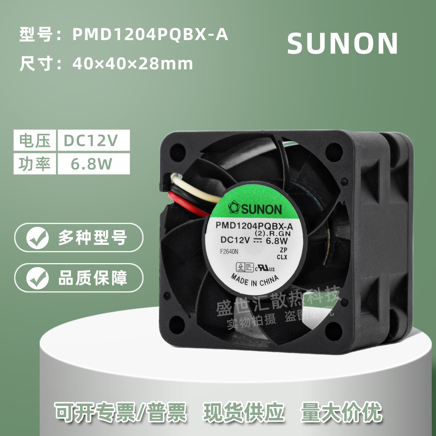 建准4028 12V 6.8W暴力4CM服务器1U/2U机箱散热风扇PMD1204PQBX-A