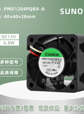 建准4028 12V 6.8W暴力4CM服务器1U/2U机箱散热风扇PMD1204PQBX-A