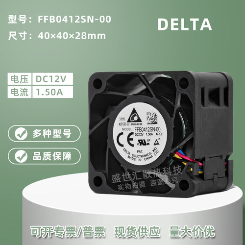 台达12V暴力4028机箱电源风扇4CM