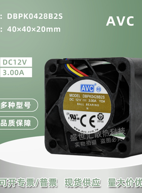 AVC DBPK0428B2S暴力4028 12V3A机箱服务器电源模型车散热风扇4CM