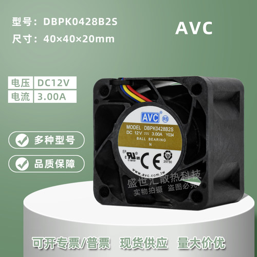 AVC暴力4028双滚珠PWM风扇4CM12V
