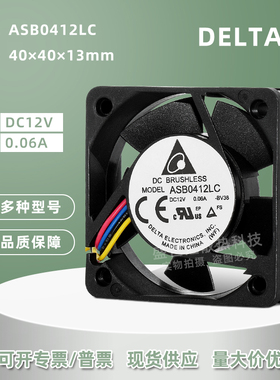 台达ASB0412LC静音4013/4015 12V 0.06A机箱交换机PWM散热风扇4CM