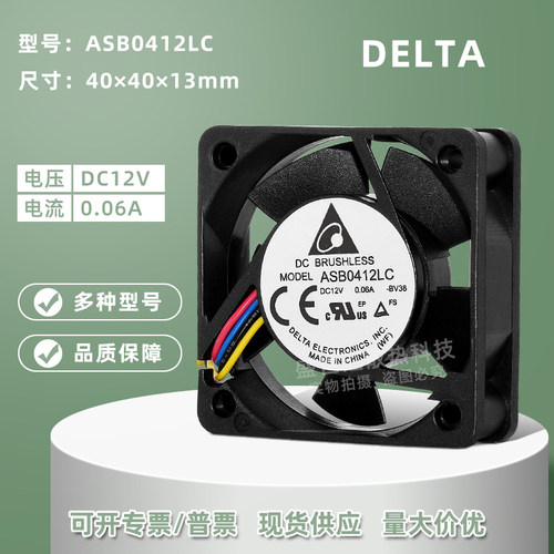 台达12V交换机4线PWM调速风扇4CM