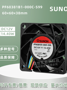建准12v14.4w暴力6038机箱6cm滚珠pwm散热风扇PF60381B1-000C-S99