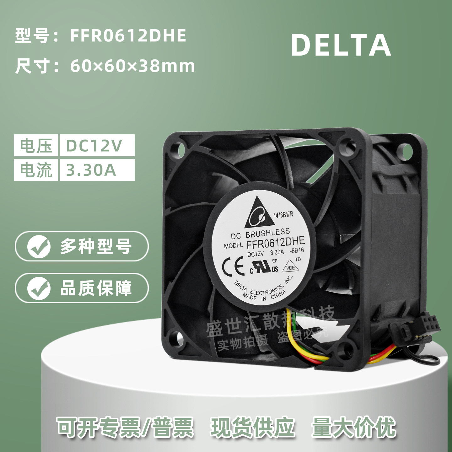6038台达FFR0612DHE暴力12V 3.3A大风量机箱服务器PWM散热风扇6CM