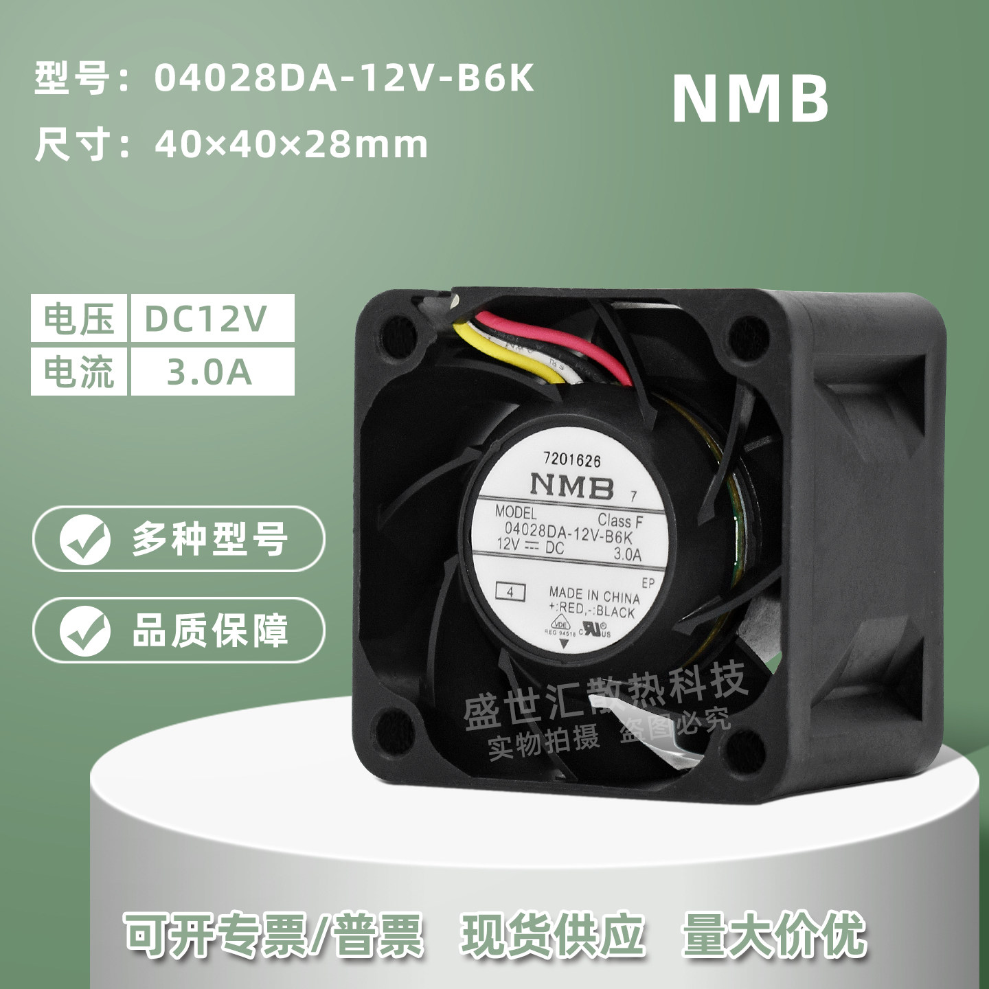 NMB暴力4028 12V3A服务器4CM机箱电源PWM散热风扇04028DA-12V-B6K
