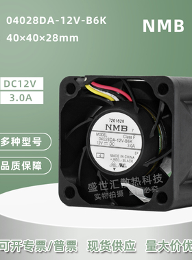 NMB暴力4028 12V3A服务器4CM机箱电源PWM散热风扇04028DA-12V-B6K