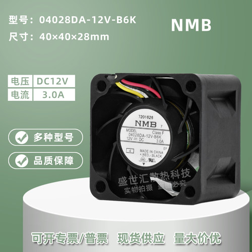 NMB暴力4028模型车PWM风扇4CM12V