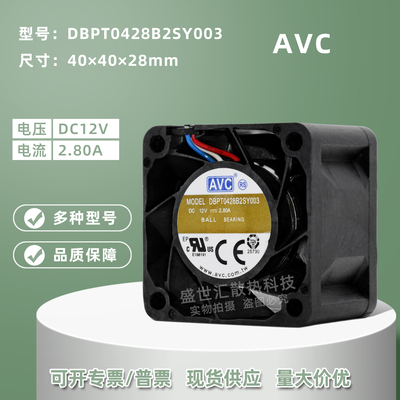 AVC暴力402812V机箱滚珠风扇4CM