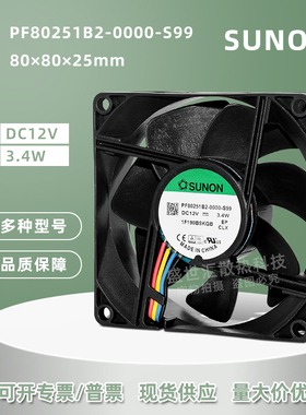 建准8025 12V3.4W 8CM机箱cpu电脑PWM散热风扇PF80251B2-0000-S99