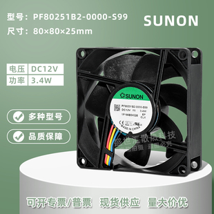 S99 0000 静音8025建准12V3.4W 8CM机箱电源PWM散热风扇PF80251B2