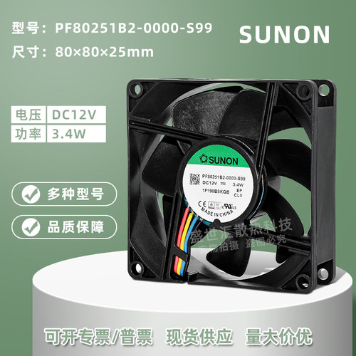 建准8025服务器双滚珠风扇8CM12V