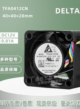 TFA0412CN台达4028暴力12V 0.81A服务器交换机机箱PWM散热风扇4CM