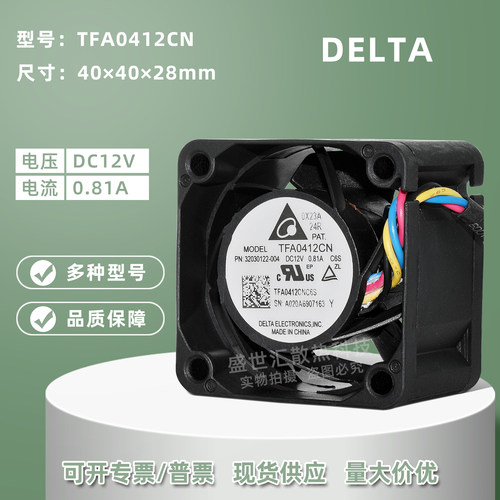 暴力4028台达12V4线PWM风扇4厘米