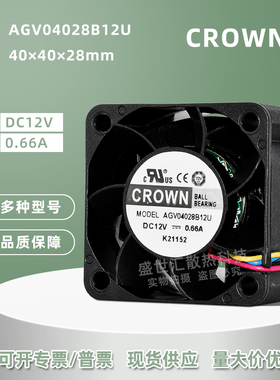 4028惯展CROWN 12V0.66A机箱报警PWM调速4CM散热风扇AGV04028B12U