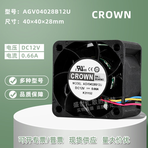 4028惯展12V滚珠PWM报警风扇4CM