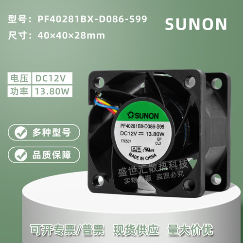 建准12V暴力4028机箱电源风扇4CM