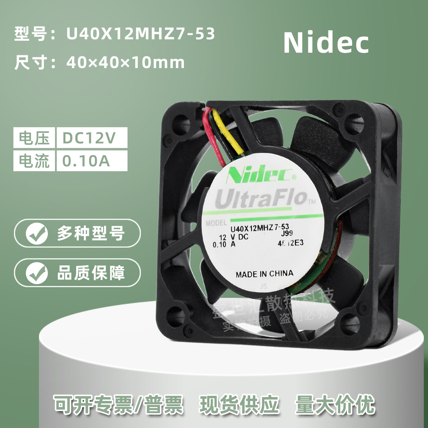 Nidec大风量4010 12V0.1A 4CM监控硬盘机箱液压风扇U40X12MHZ7-53