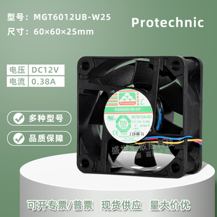 MGT6012UB 12V0.38A大风量机箱服务器PWM散热风扇6CM W25永立6025