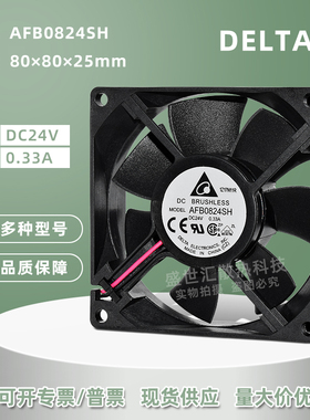 AFB0824SH台达24V 0.33A大风量8025机箱PWM测速报警双滚珠风扇8CM