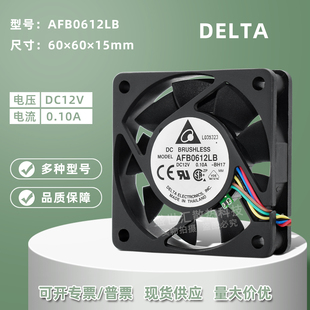 AFB0612LB台达6015静音12V 0.1A服务器机箱CPU电脑PWM散热风扇6CM