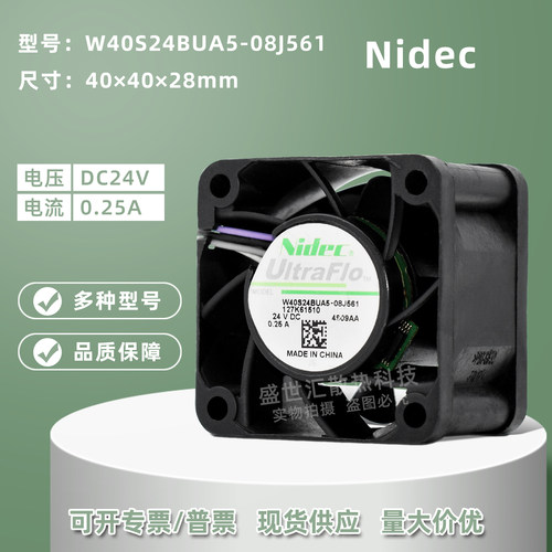 Nidec大风量402824V机箱风扇4CM