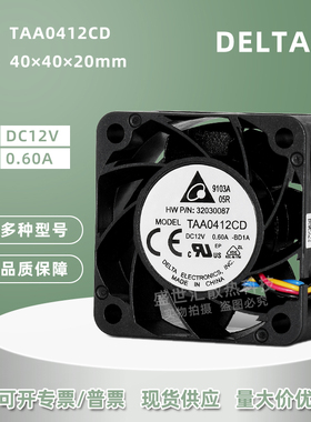 台达TAA0412CD暴力4020 12V 0.6A机箱电源滚珠PWM调速散热风扇4CM