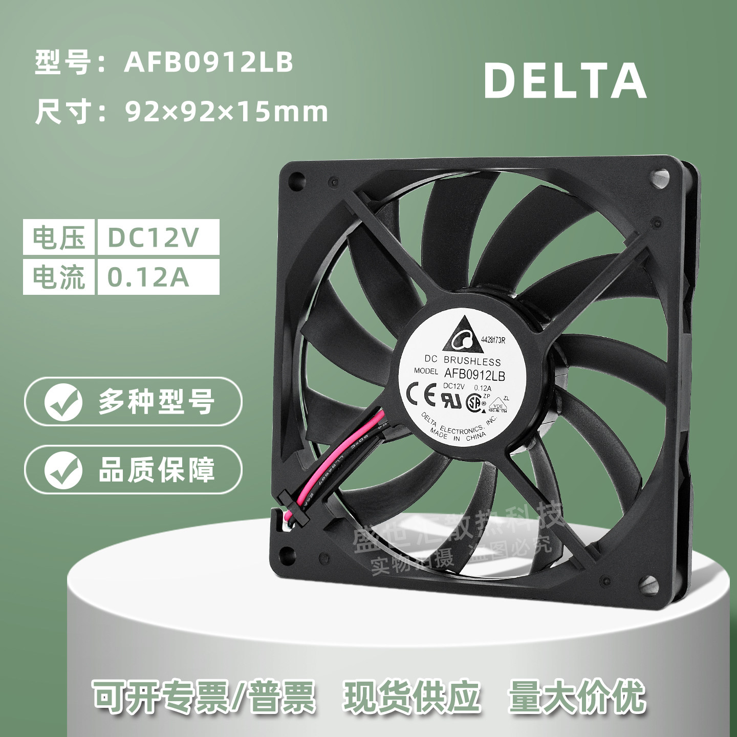 AFB0912LB台达9015/9215静音12V 0.12A机箱电源服务器滚珠风扇9CM