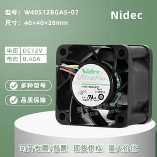 0.4A Nidec 12V W40S12BGA5 4028 07機(jī)箱服務(wù)器4線PWM散熱風(fēng)扇4CM