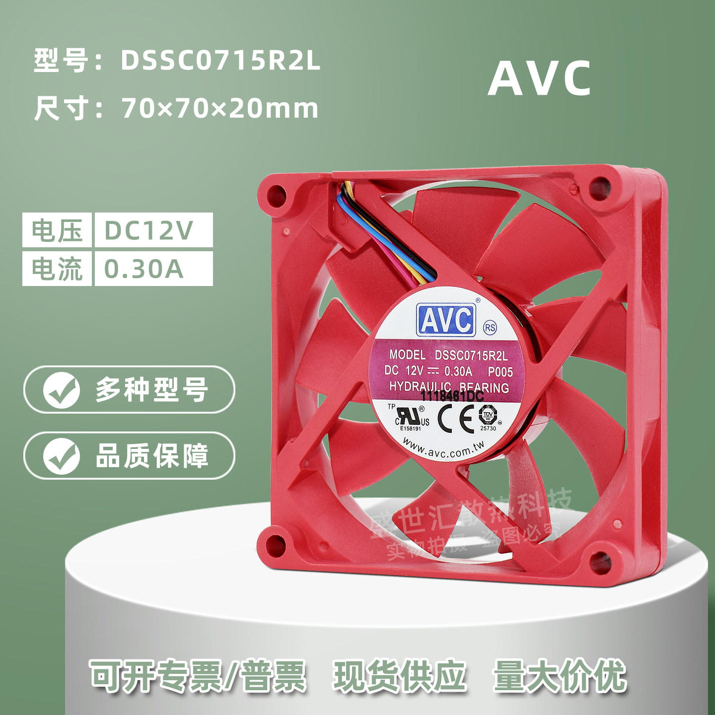 AVC静音7020 12V 0.3A机箱cpu电脑PWM调速7CM散热风扇DSSC0715R2L