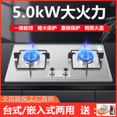 家用燃气灶不锈钢双灶10T12T天燃气台式 嵌入式 液化气玻璃单炉
