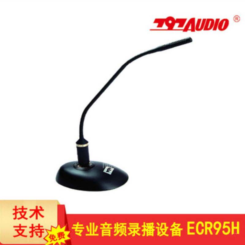 七九七北京797AUDIO ECR95H高档会议话筒超心型电容话筒麦克风