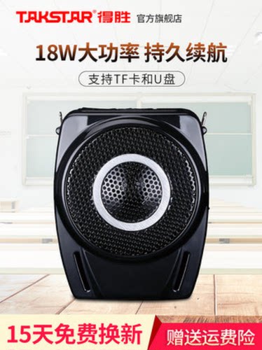 老师上课教学导游小蜜蜂扩音器