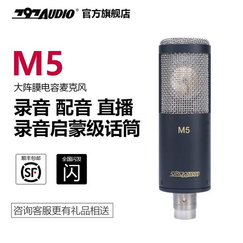 797 m3 M5 录音翻唱主播配音电容大振膜专业麦克风话筒797audio
