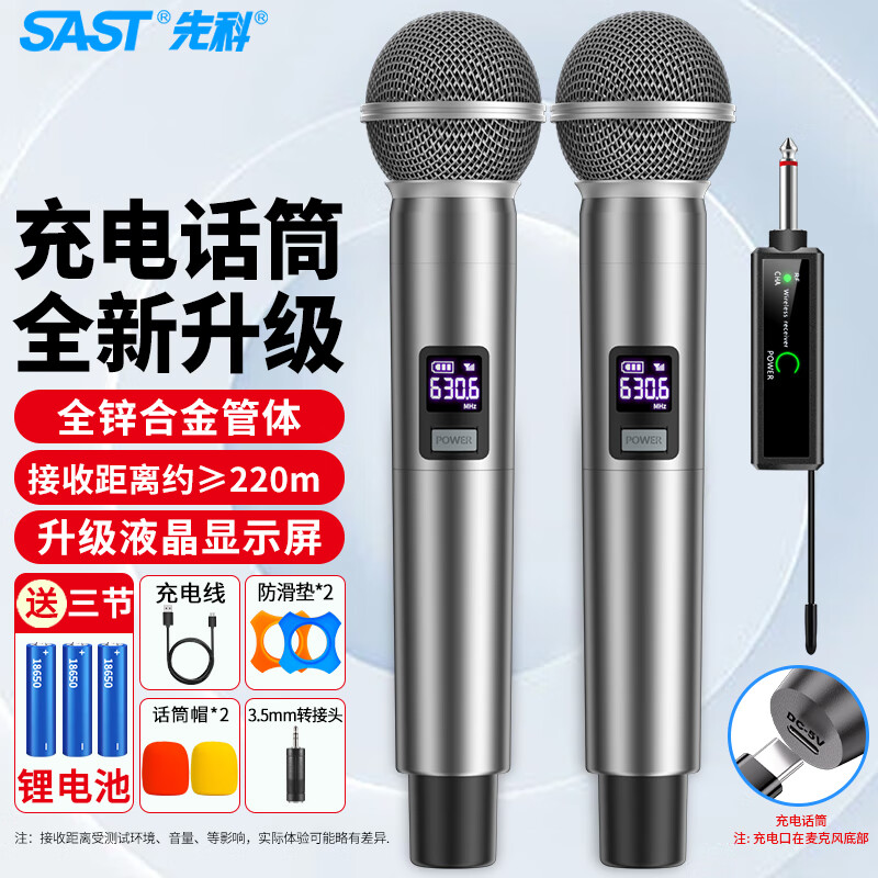 SAST/先科 ok-95B手持充电无线麦克风U段调频万能一拖二金属话筒