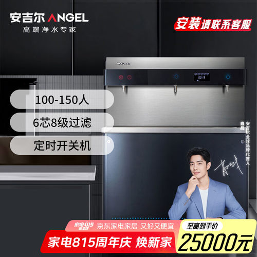 安吉尔AHR2801-4030K3商用步进式不锈钢饮水台学校办公楼净化加热