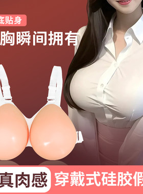 性感女主播变装假胸内衣神器