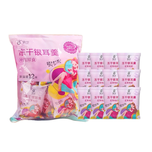 猫千岁冻干银耳羹冲泡即食免煮红枣枸杞速银耳汤独立包装15g*12包