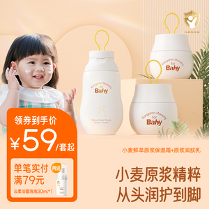 袋鼠比比小麦儿童面霜保湿霜婴幼儿宝宝霜滋润身体乳润肤乳霜套组