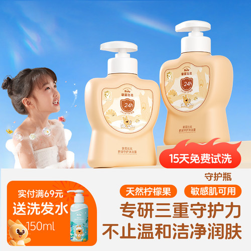 袋鼠妈妈集团品牌沐浴专研