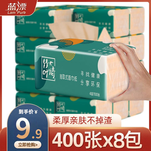 400张加量装本色家用实惠装抽纸