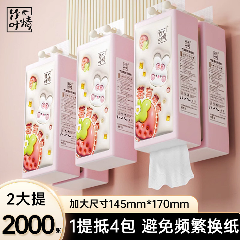 竹叶情悬挂式抽纸2提*1000张家用实惠装擦手纸厕纸挂式纸巾卫生纸怎么样,好用不?