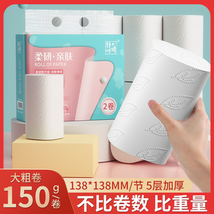 竹叶情卷纸大号卫生纸巾家用双卷实惠装 卫生间厕所无芯卷筒纸手纸