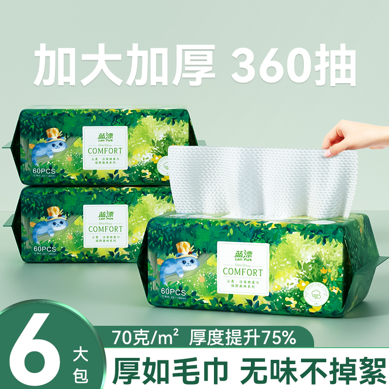 洗脸巾洁面擦脸一次性加厚