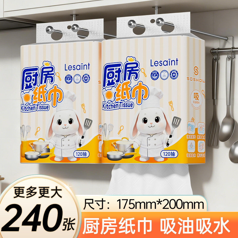 大包悬挂式厨房用纸吸水吸油纸巾擦油纸餐巾纸大包抽取厨房纸抽纸图片