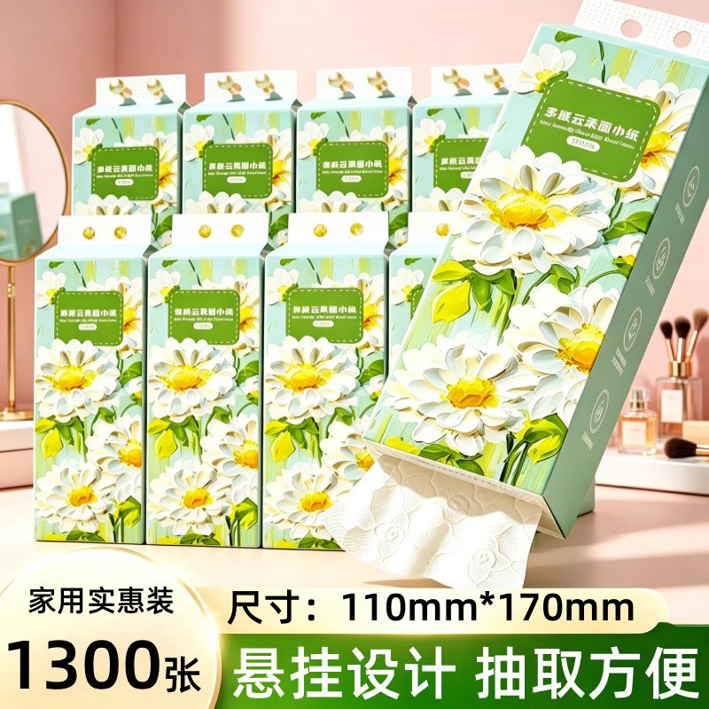 1300张*10大提悬挂式抽纸巾家用餐巾纸实惠装卫生纸面巾纸整箱装