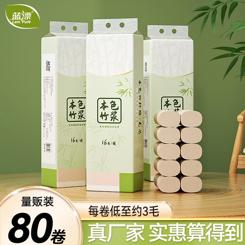 卫生纸卷纸家用实惠装16卷/提