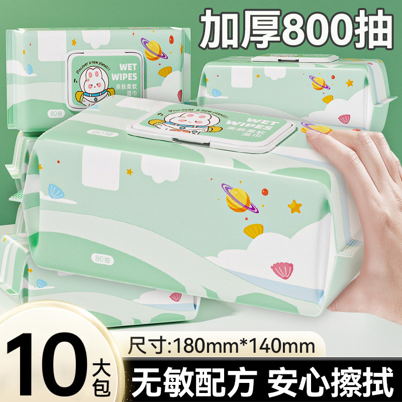 80抽湿巾纸RO纯水大包装家用整箱实惠装婴儿宝宝手口屁可用湿纸巾