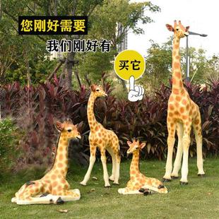 饰可发光长颈鹿雕塑 仿真长颈鹿玻璃钢摆件户外花园庭院园林景观装